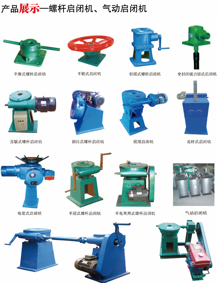 1663725634130406.jpg 螺杆启闭机展示.jpg